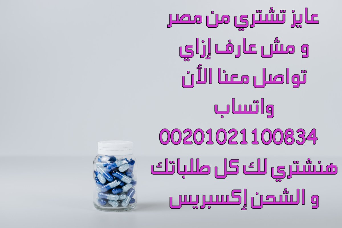 شحن ادوية من مصر للسعودية 
#الدوري_الاسباني