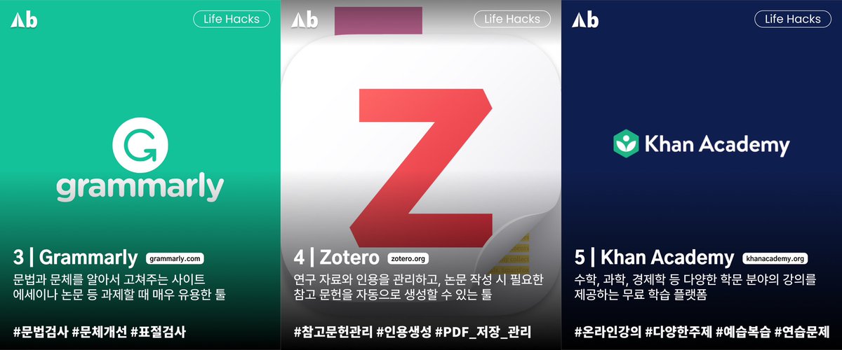 abroad_ws's tweet photo. 어브로드가 알려주는 공부에 유용한 웹사이트 Top8!
🔎Google Scholar
🔎Coursera
🔎Grammarly
🔎Zotero
🔎Khan Academy
🔎EdX
🔎Quizlet
🔎JSTOR

Abroad: Life Hacks에서 도움이 되는 유학 정보를 얻어가세요!
#abroad #OVRND #유학생 #미국유학 #유학정보 https://t.co/1922r6kyAE