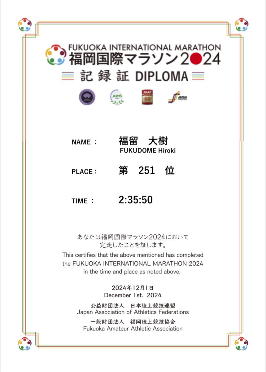 hiroki_1121_'s tweet photo. 福岡国際マラソン2024🏃‍♂️💨
2時間35分50秒 251位
10日前に引いた風邪の咳症状が治らずギリギリまで出場するか悩んだが高い参加料払ってるので完走を目標に出場を決意。風邪で休んでた分身体は軽かったがスタミナは皆無で後半は地獄だった。収容車からギリギリ逃げ切れて良かった。 https://t.co/Q10EgDOFhd