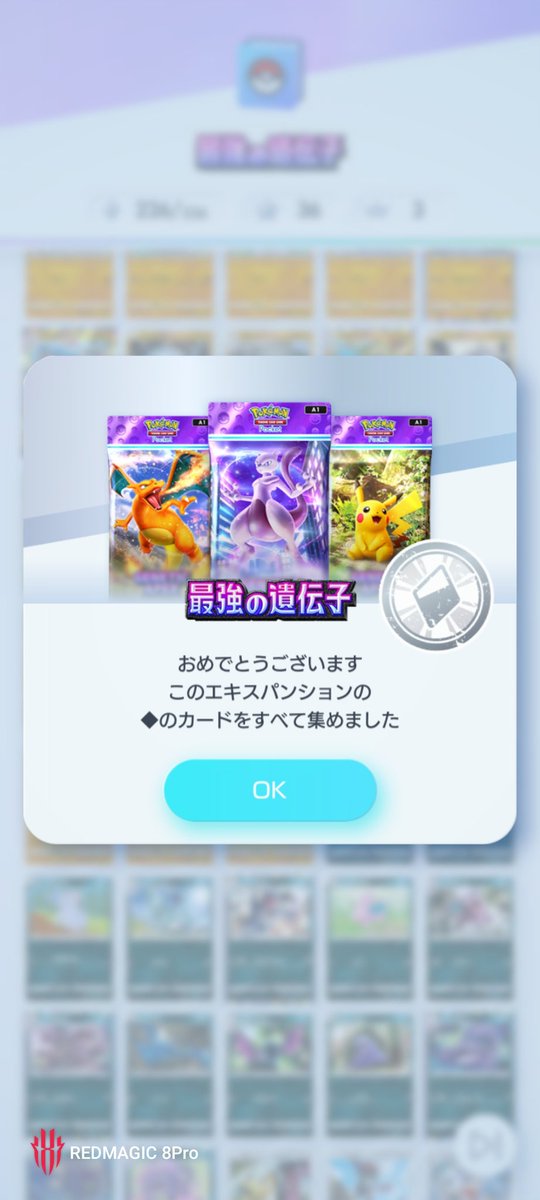 Snorlax_540's tweet photo. ついにコンプリート！
とりあえず次のパックまで砂時計貯めます　#ポケポケ https://t.co/KNol9mPdOA