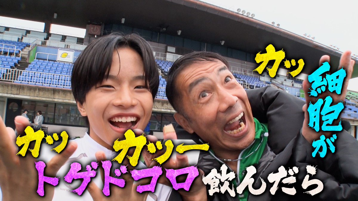 千鳥の鬼レンチャン／👹放送中👹 大混戦の第5レース💨 スローで確認し