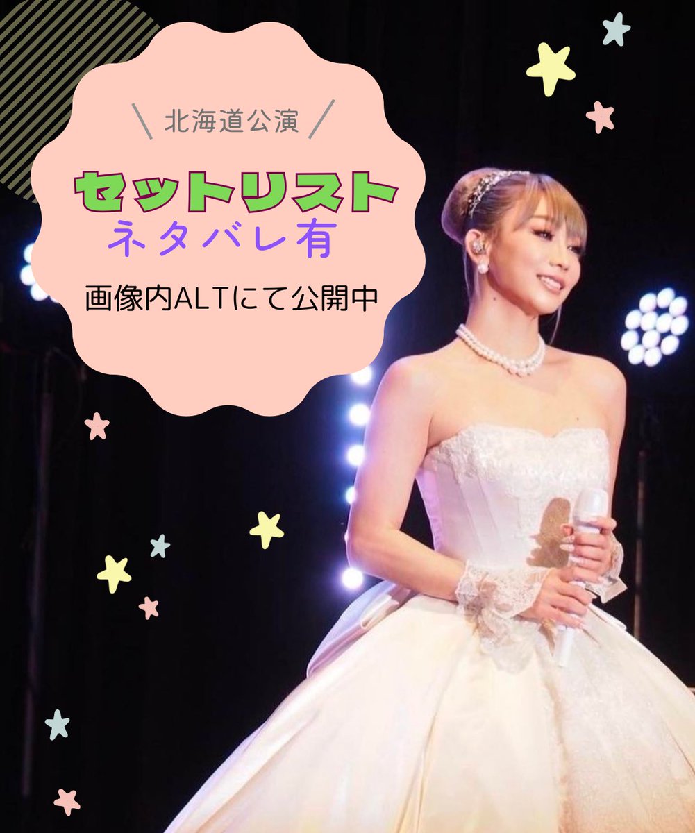 ✨🆙情報更新🆙✨ KODAKUMI 25th Anniversary Love & Songs 2024