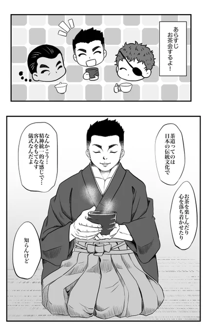 「誰が一番上かはっきりさせようぜ」 