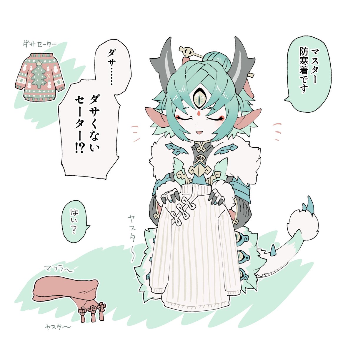 今日カムです……🎄 