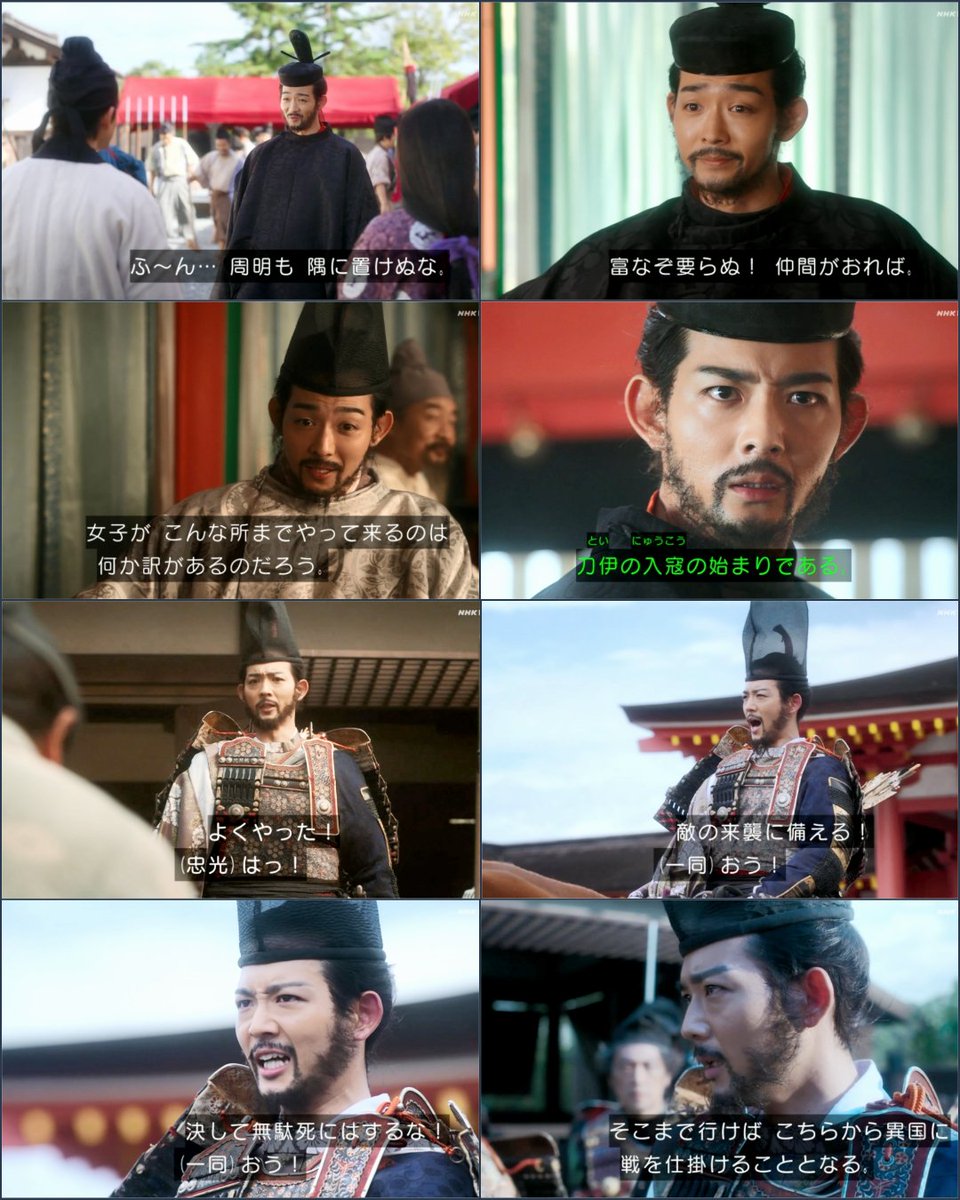 omochiomochi916's tweet photo. 歴史クラスタさんが大歓喜してたこれが刀伊の入寇か…と、またひとつ大河に歴史を教わった歴史音痴な私
こうなるとホントにホントに隆家役が竜星涼くんで良かったな…
若い頃の陽気な飄々さと今の実直で熱血漢な風貌と、けれど第一に民を想う有能さ、竜星涼くんピッタリやわ
#光る君へ https://t.co/zEgXJ1CaF8