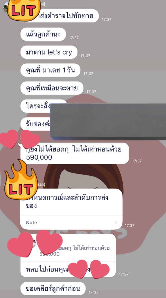 ส่งของไม่ตามกำหนด : เหวี่ยงลูกค้า
ยืมเงินเขามา 590,000 ตอนนี้ไม่คืน ยังไปว่าเขาอีก #แม่ค้าตัวจ