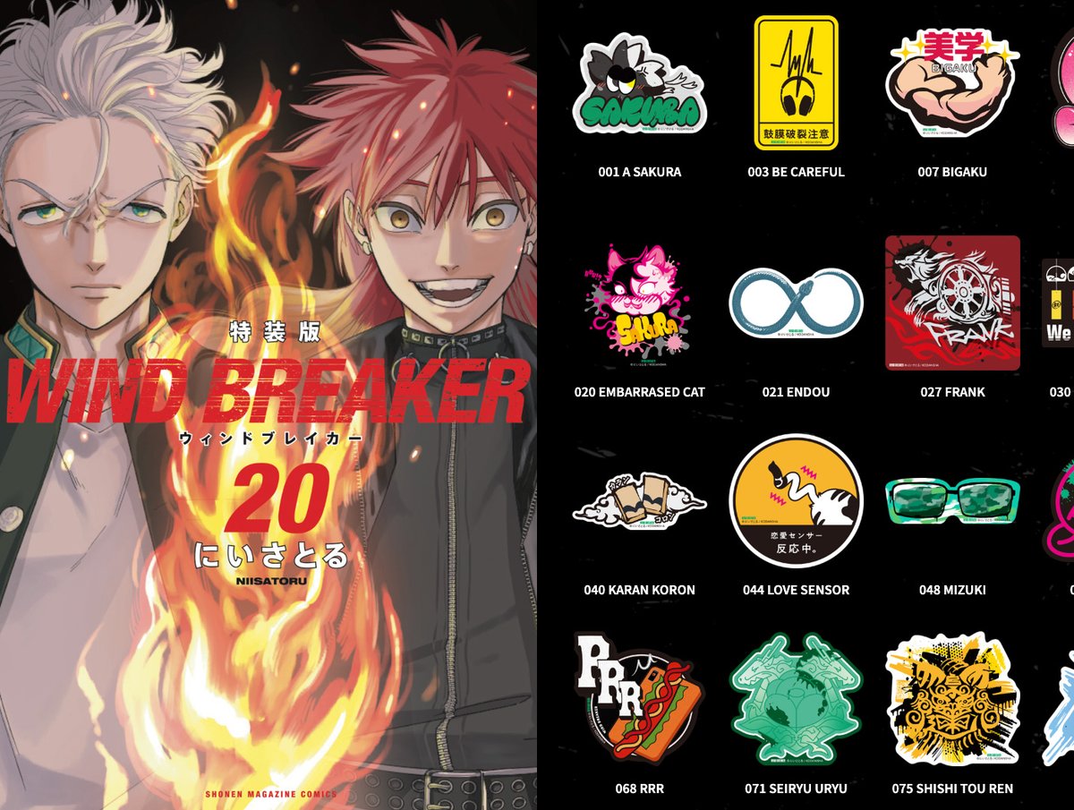 公式『WIND BREAKER(ウィンドブレイカー)』 on X: 公式『WIND BREAKER(ウィンドブレイカー)』 on X: