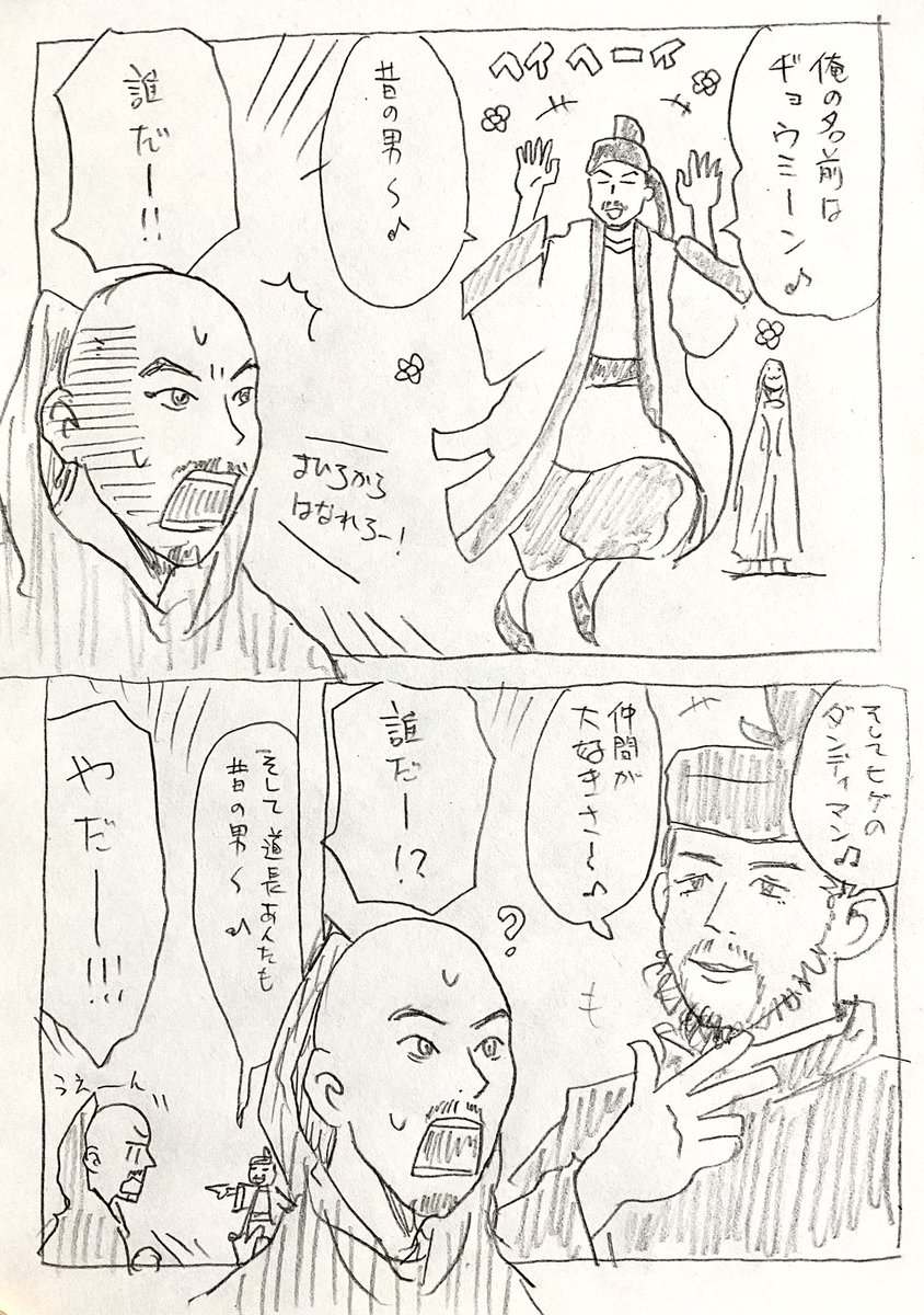 出家したのちもいろんなことを察知する道長。ヘイヘーイ♪
#光る君へ #光る君絵 