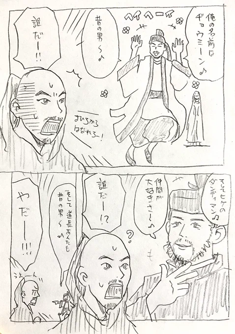 出家したのちもいろんなことを察知する道長。ヘイヘーイ♪
#光る君へ #光る君絵 