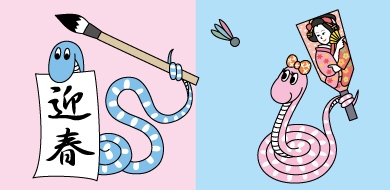 「十二支」にイラスト素材を追加しました。来年の干支の巳年素材です。    
「巳‐６ 」「巳‐7 」「巳‐8 」「巳‐9 」
freecut.xyz/freecut12/free…
