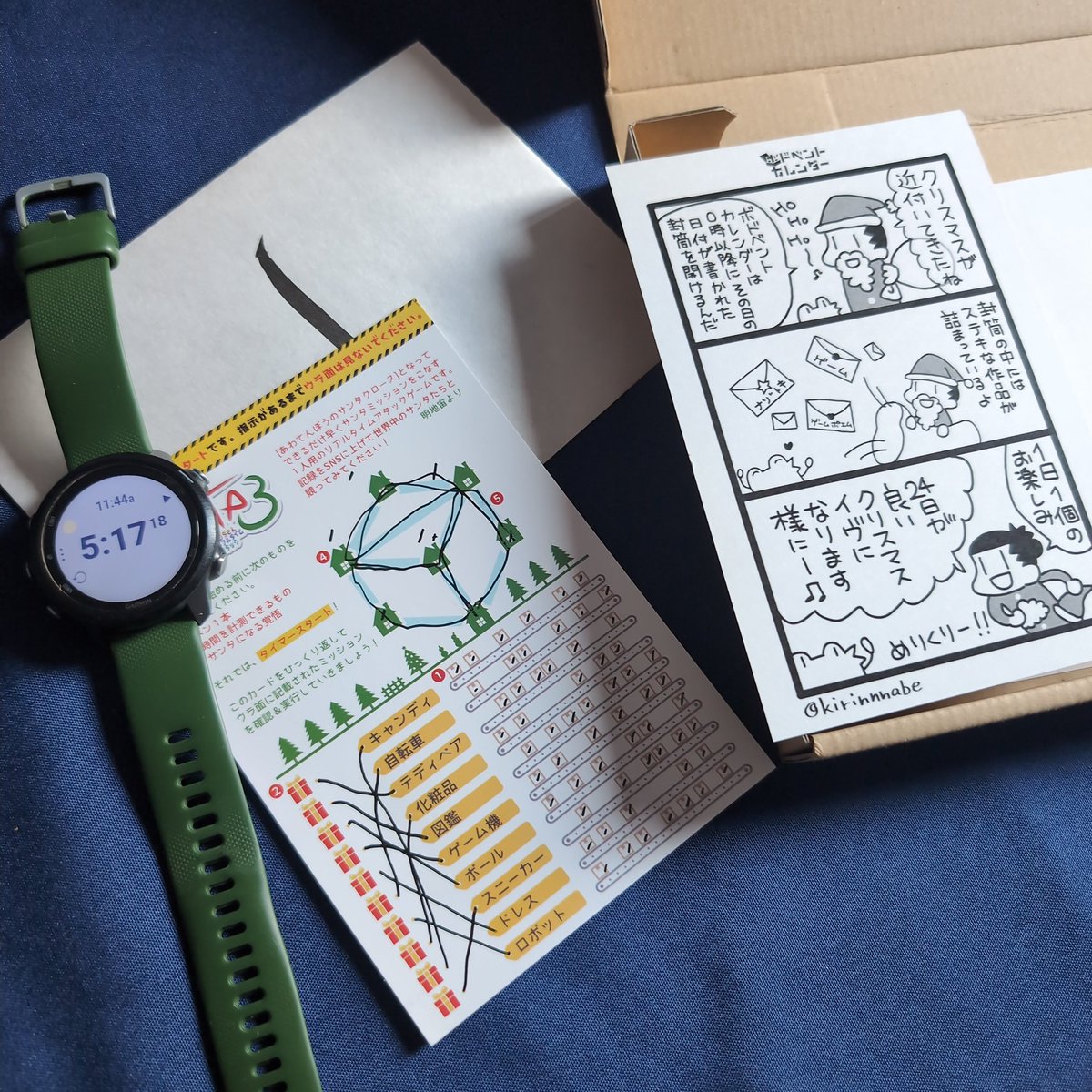 ボードゲームアドベントカレンダー1日目「サンタ3 RTA」。 5分17秒かかった。 最初に説明書を翻訳しなければならなかったので、遅かった。