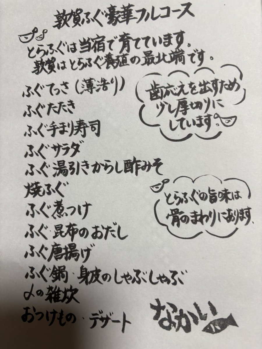 81___yzx's tweet photo. 敦賀ふぐの宿なかいにて
内装もおしゃれで料理も全品でした！ https://t.co/FMh9RW5gJt