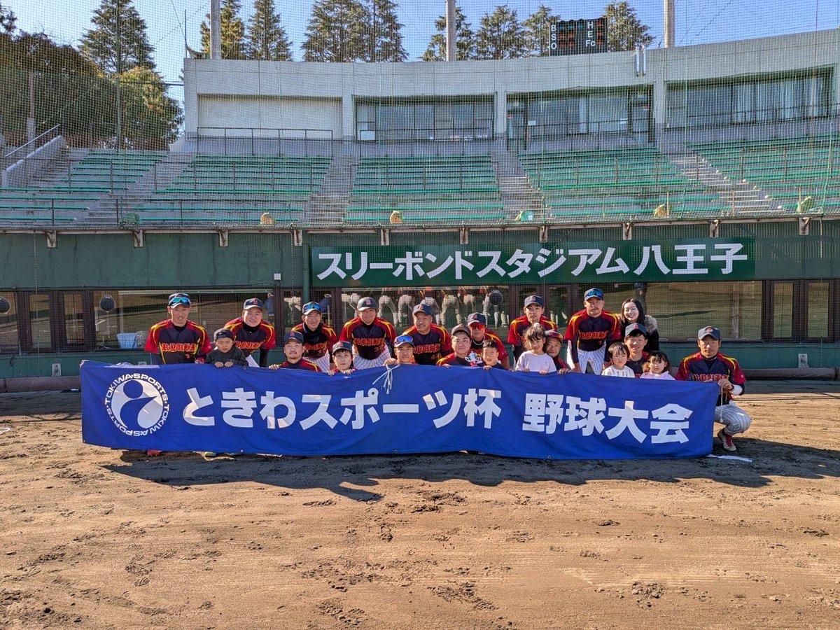 tokiwa_bb_cup's tweet photo. 🔸最終結果🔸
優勝　ルーキーズ
準優勝　Deepimpact
第３位　JUNKIE
第３位　龍飛鳳舞 https://t.co/Xfc2amX6YF