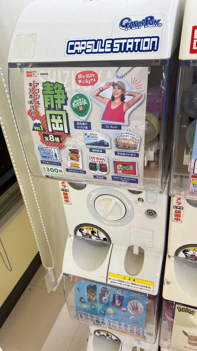 woodpojio's tweet photo. やっと見つけた!静岡アクリルキーホルダー!
8種の説明に加えてロニさんのメッセージ付きで丁寧な商品だ!ありがたい!
#kmix #SHAOOL https://t.co/Dm5yIC8dRy