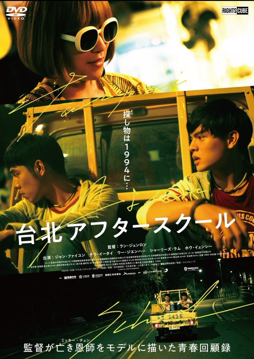 suisuichan_1989's tweet photo. 映画『#台北アフタースクール』を観てきました。
台北の予備校「#成功補習班」に通った3人組の青春映画。

「愛とは何か？」
個性を尊重し、
寄り添う型破りな先生の姿に感動

本当の自分、新しい自分を見つめ直していく

レスリー・チャン の歌う「モニカ」も贅沢
大好きなチェン・ボーリンも出演♡ https://t.co/ElY7QZls2l