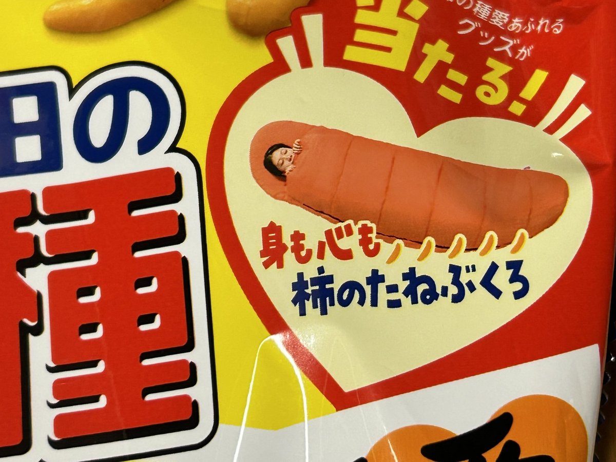 こういう虫みたいな生き物に見えた 
