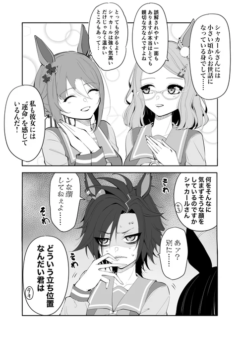 何でだろうね

シャカファイメサイア 
