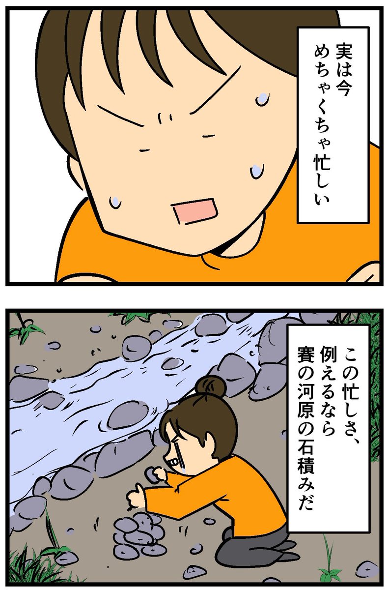 忙しい時に限って……(1/2) 