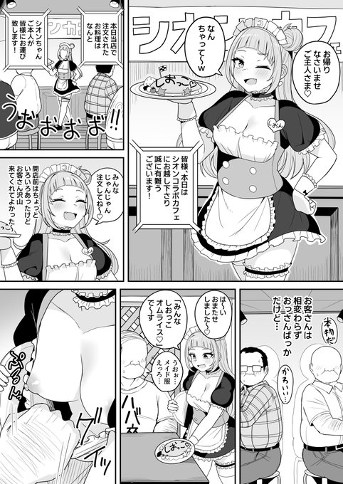 魔女っ子SONのMagical cafe 12月15日まで営業中💜 