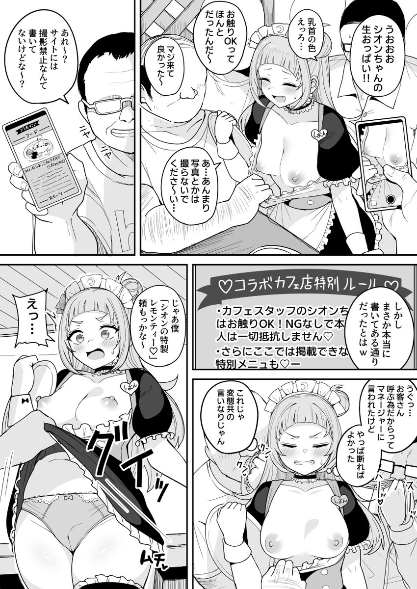 魔女っ子SONのMagical cafe 12月15日まで営業中💜 