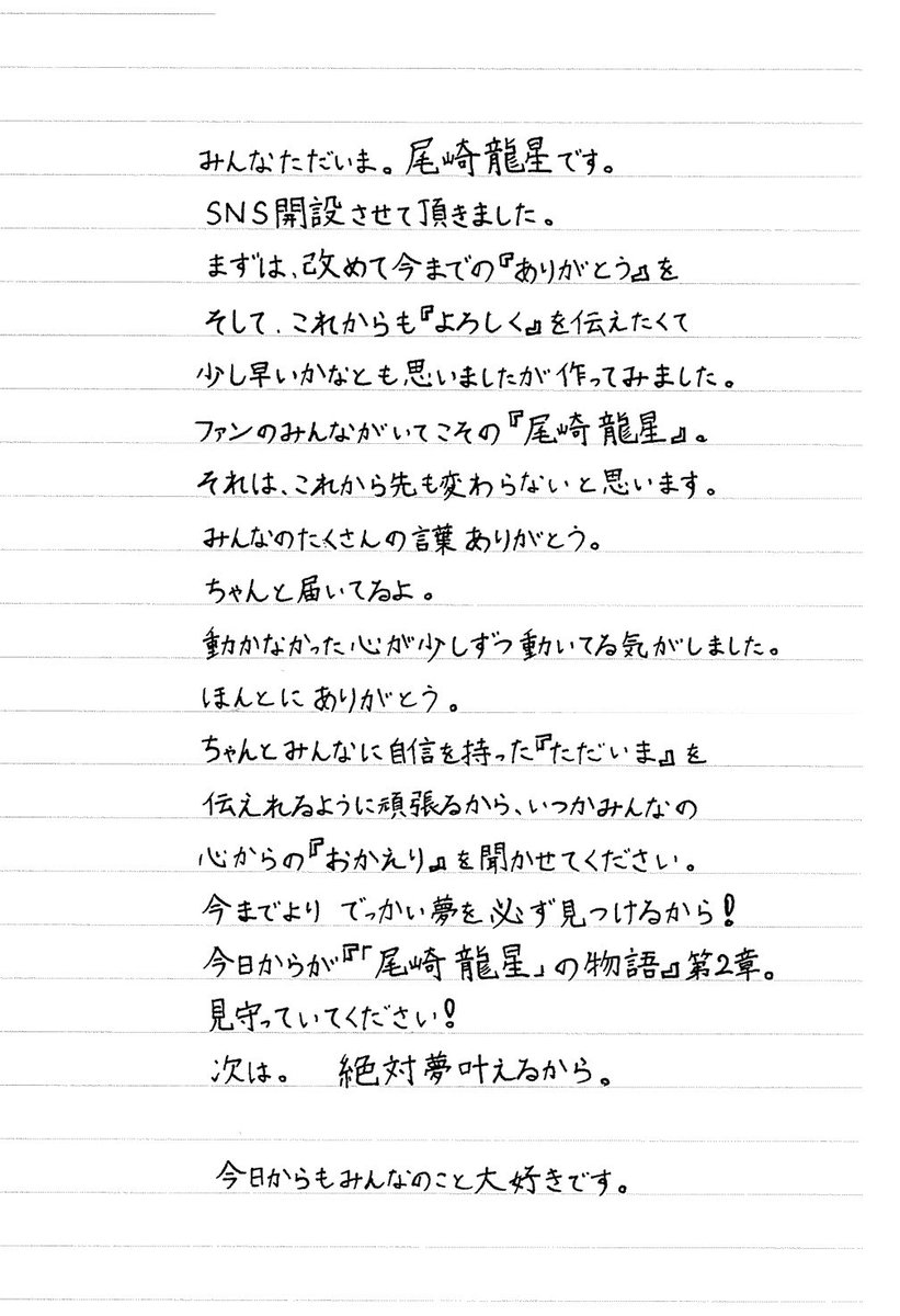 ryusei_2oo5's tweet photo. ただいま。尾崎龍星です。 https://t.co/L7DjTLBGbl