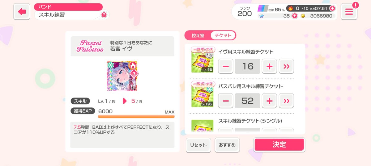 Edlesskill's tweet photo. Thank you for coming home Eve 😊
I will have a good night 
It suffer me much that I can't get many stars anymore as a f2p 
#バンドリ #アニメムジカ https://t.co/BxQilcu0gj
