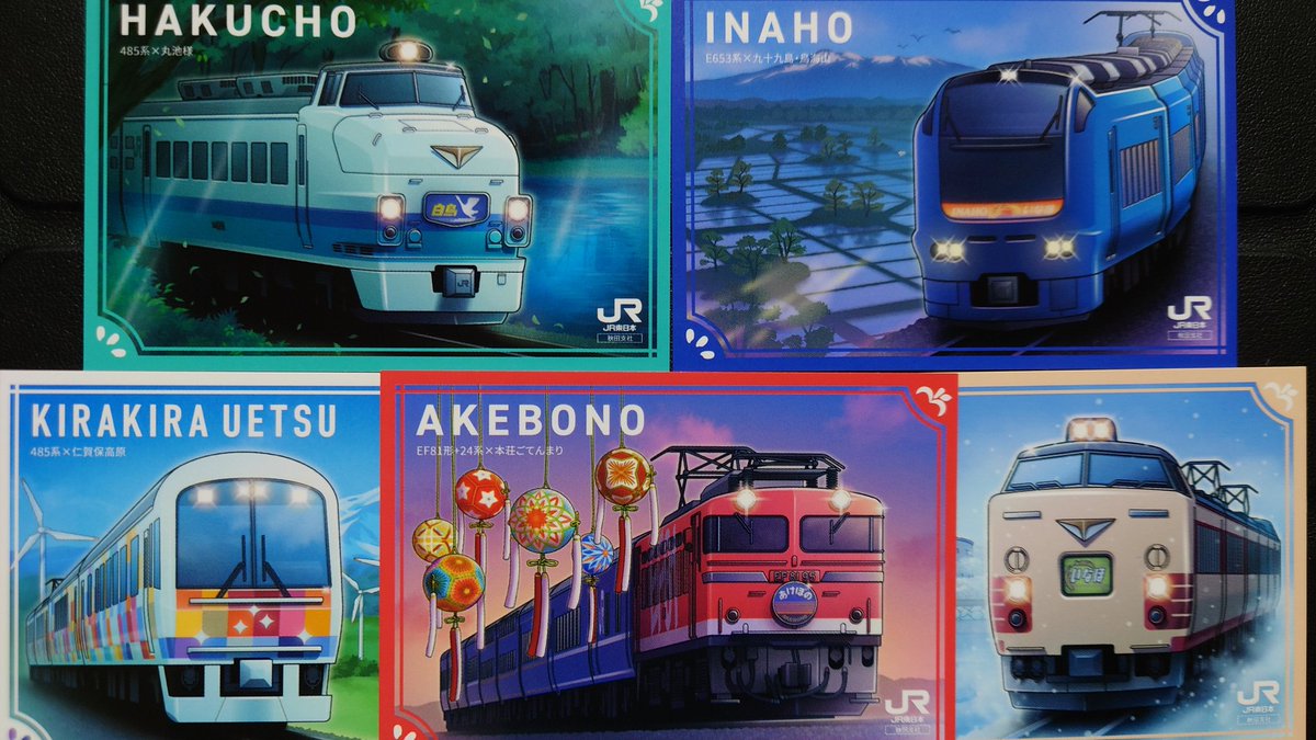 大船渡線開業100周年 駅カード 2種 / 秋田 新潟 横浜 盛岡 大船渡線開業100周年 駅カード 2種 / 秋田 新潟 横浜 盛岡 Yahoo