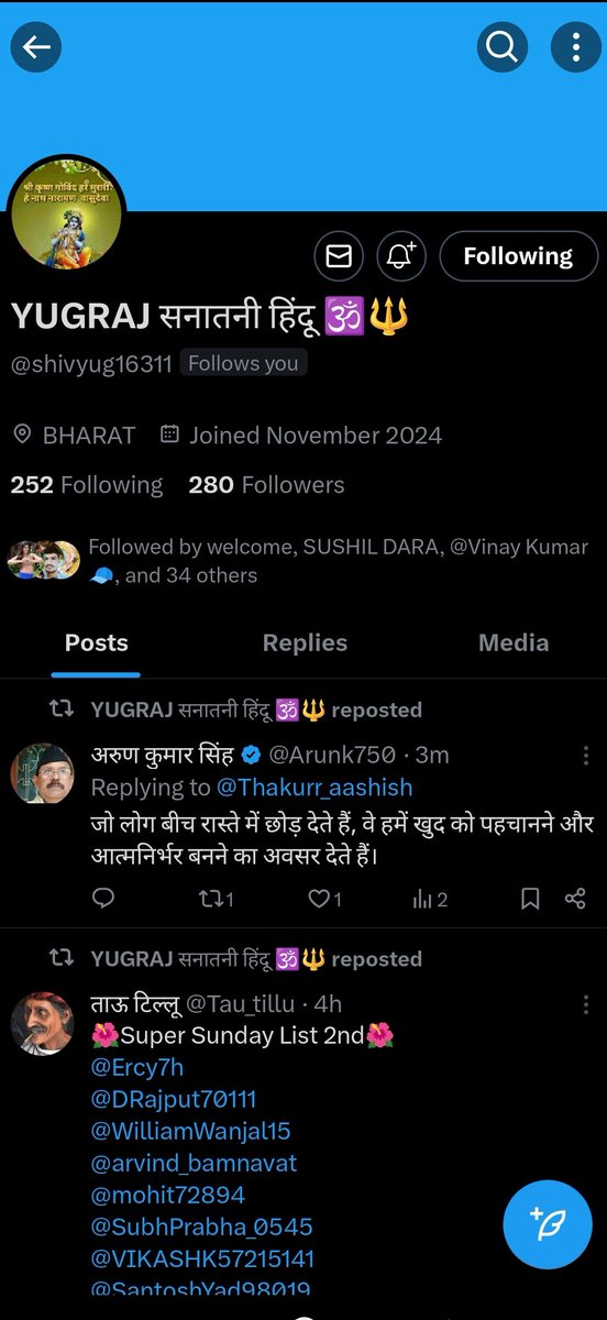 अपना भाई है बहुत अच्छा एक्टिव साथी है।
सभी मित्र जुड़ें भाई से 🙏🙏 

🆔 <a href="/shivyug16311/">YUGRAJ सनातनी हिंदू 🕉️🔱</a>