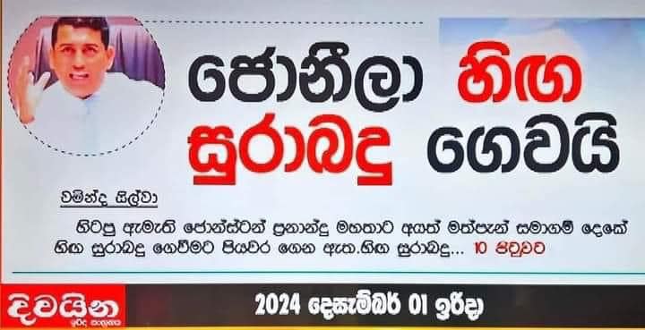 හිග බදු අය කරගන්න බෑ කියපු කට්ටියකුත් හිටියා නේද