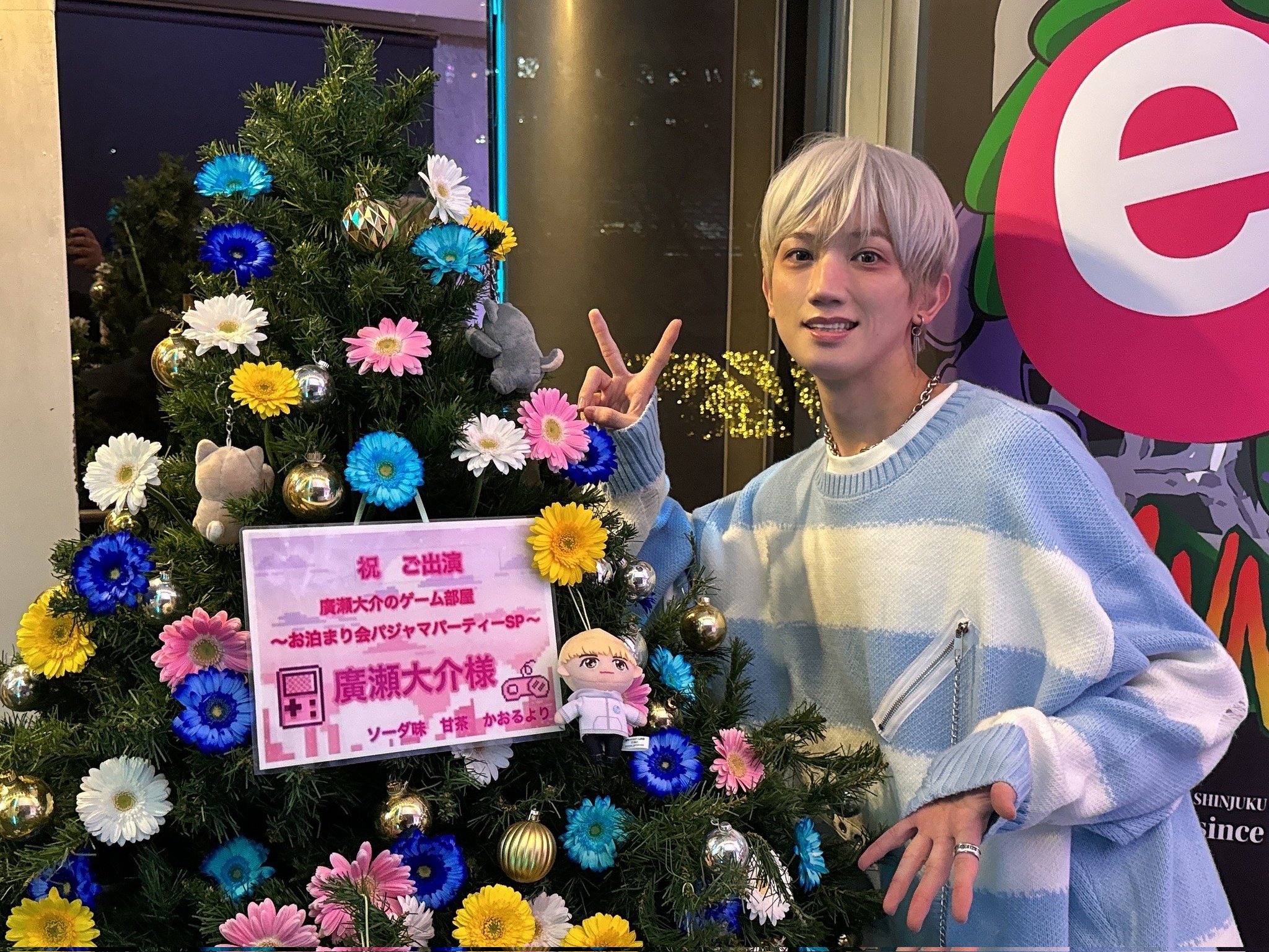 廣瀬大介のゲーム部屋、パジャマパーティー　まとめ売り 廣瀬大介のゲーム部屋（公式） on X: 