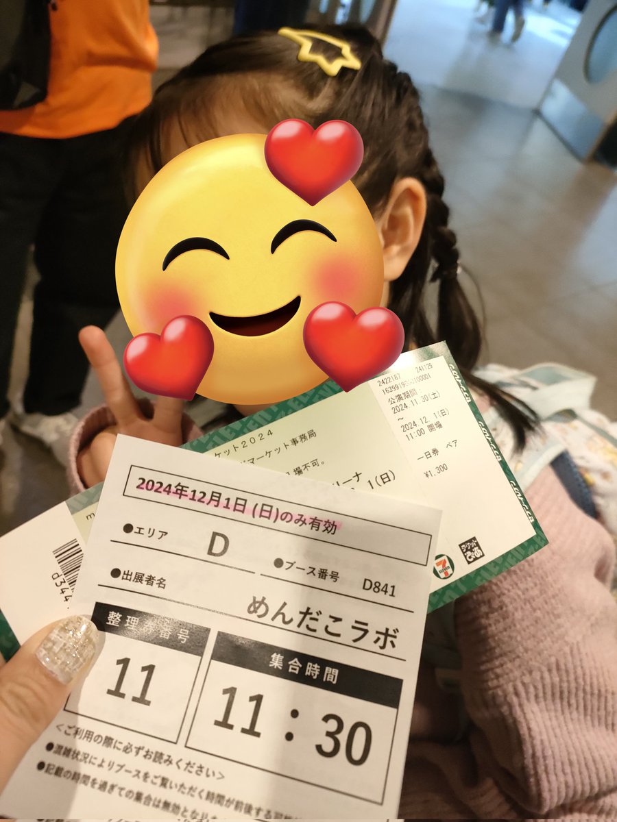 minneハンマケ行ってきた！
整理券9:30〜頑張ったよ✨️娘植え込みに押しつぶされてたけど😓めんだこさんへの愛で堪えて11番目をゲット✨️推しに会えるというのは幸せですよねわかります💗
#めんだこラボ
#minneのハンドメイドマーケット2024 
#ツッキーグッズを献上しに行く