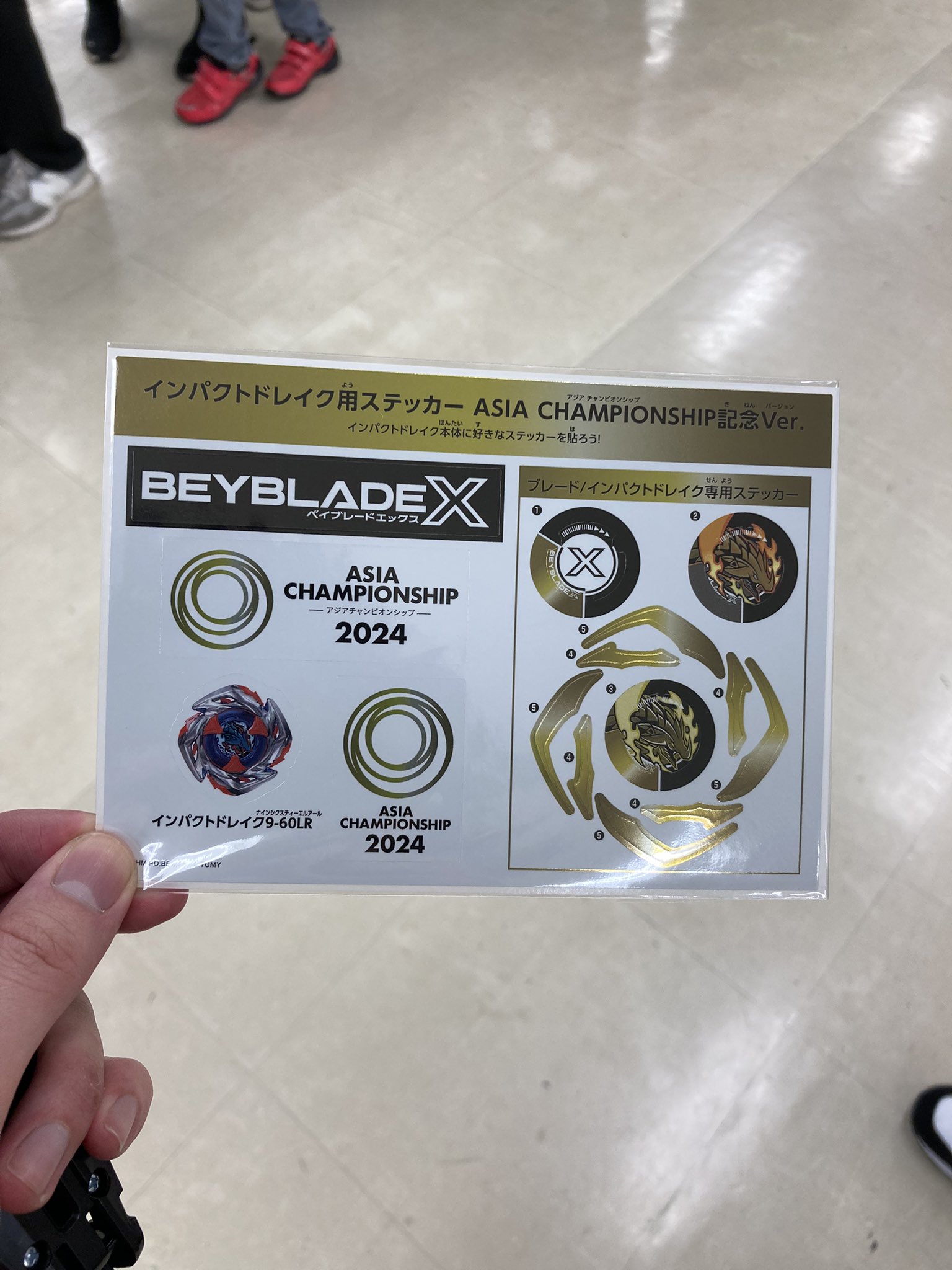 ベイブレードXステッカー アジアチャンピオン シップインパクト