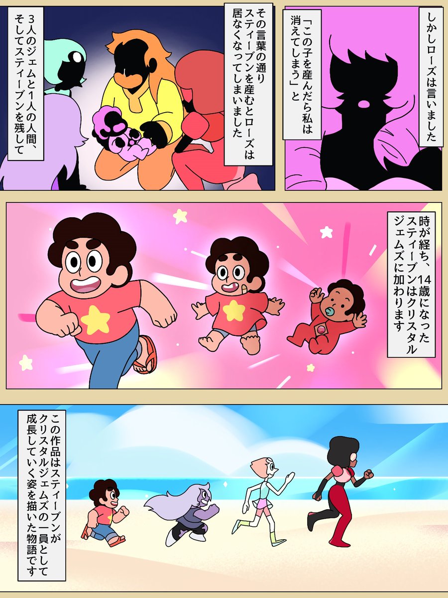 11月27日からU-NEXTで全話配信されたスティーブン・ユニバースを見て