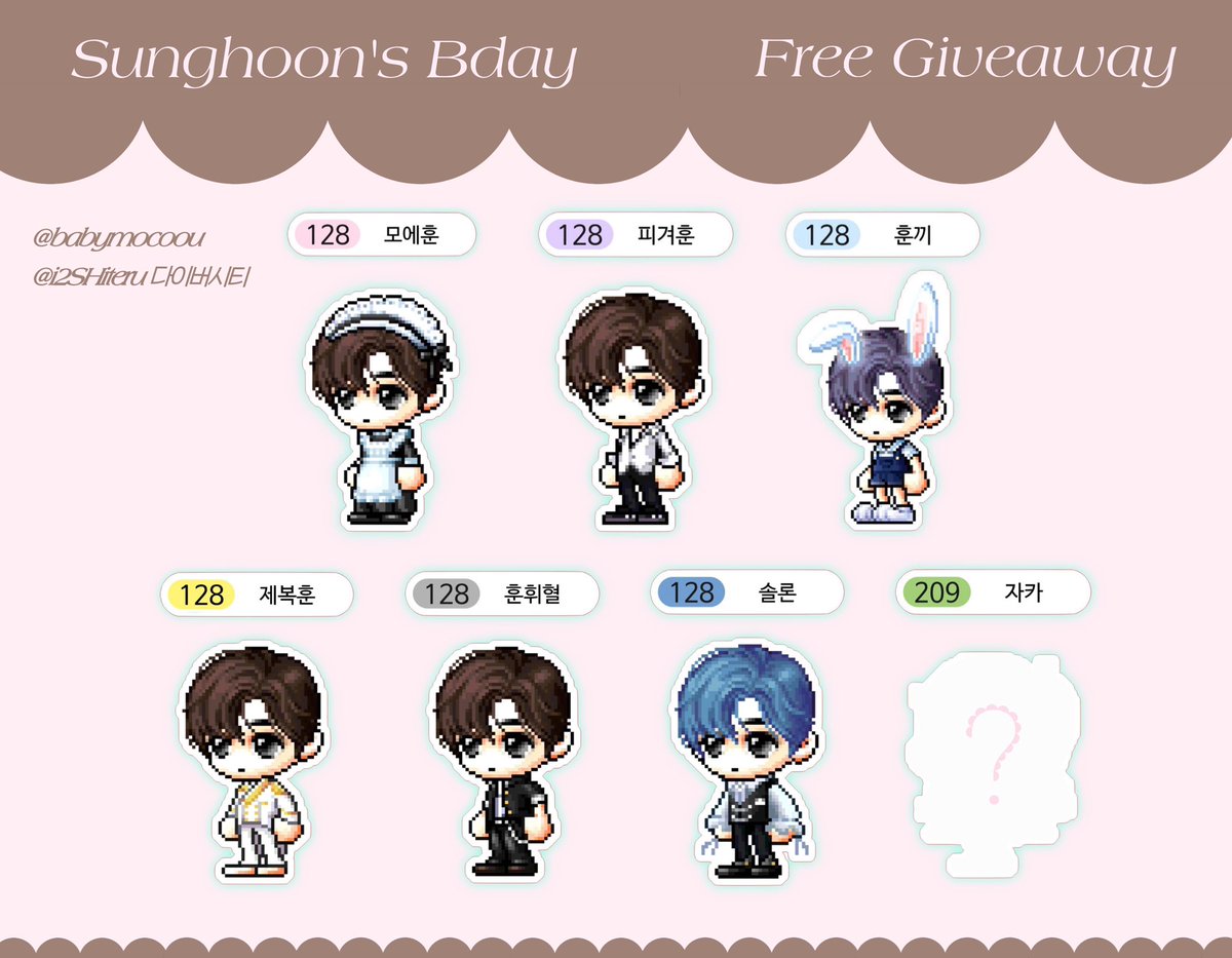 다이버시티에서 성훈 뿌띠뿌띠씰 나눔합니다
리미티드 자카 에디션도 있어요
소량이지만 잘 찾아서 가지가세요..
♡