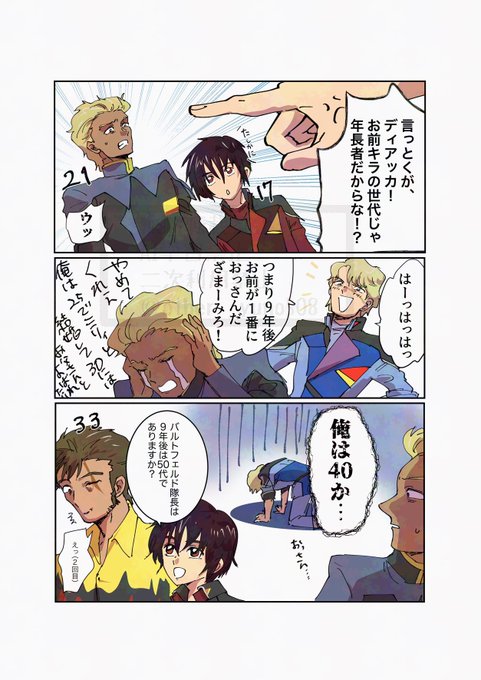 yuno とら通販中(@other_yuno508) さんのマンガ一覧 : いいね順 : 2