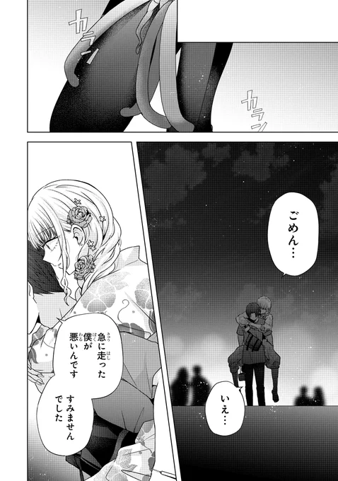 嫌だったよね 