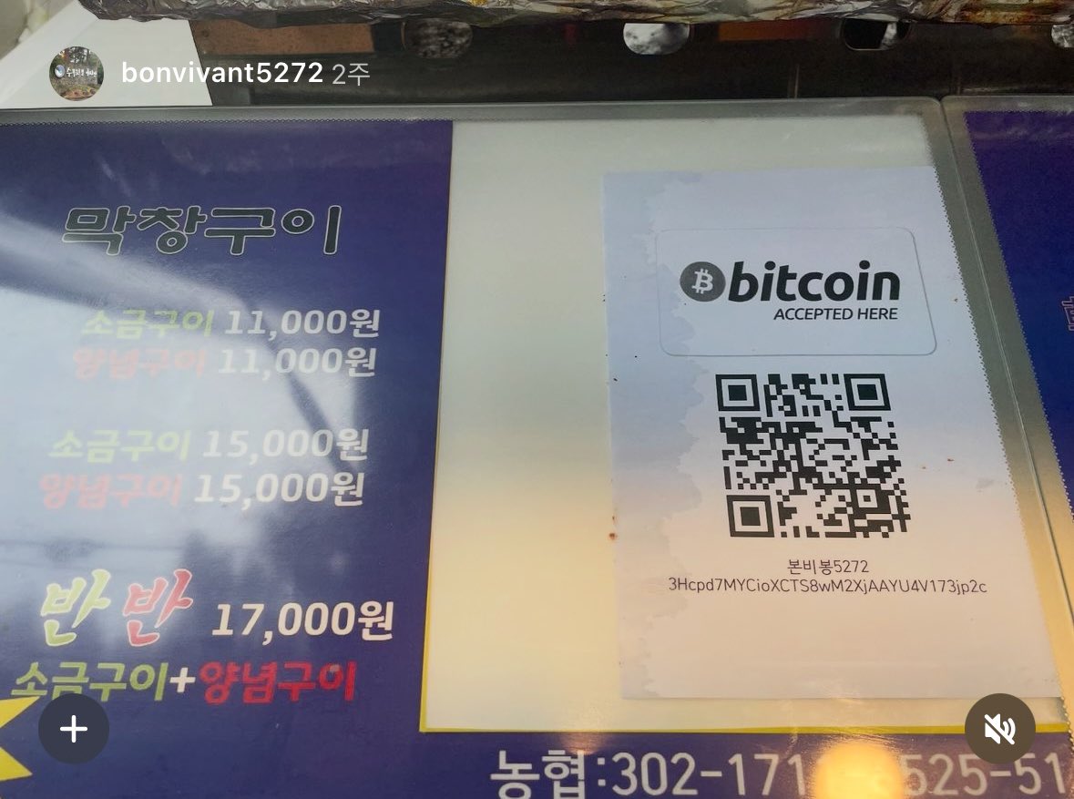 [비트코인 푸드트럭⚡️본비봉5272⚡️]

- 제주도에 있는 비트코인 결제 가능한 첫 푸드트럭.
- 2018년에 비트코인 결제를 시작한 곱창 푸드트럭
(비트코인 결제 매장이므로 무료 홍보)

주소: 제주 제주시 은수길 69 1층, 본비봉5272