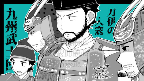 行け行け隆家!強いぜ九州武士団!
刀伊の入寇で誰か死にそうだな…とは思ってましたが、周明…お前だったか…(いやまだ死ぬと決まったわけじゃ)
1話以来の情緒ぐちゃぐちゃラストに全私が震えています。早く次回…次回をください…
(第46回感想絵 1/2)
#光る君へ
#光る君絵