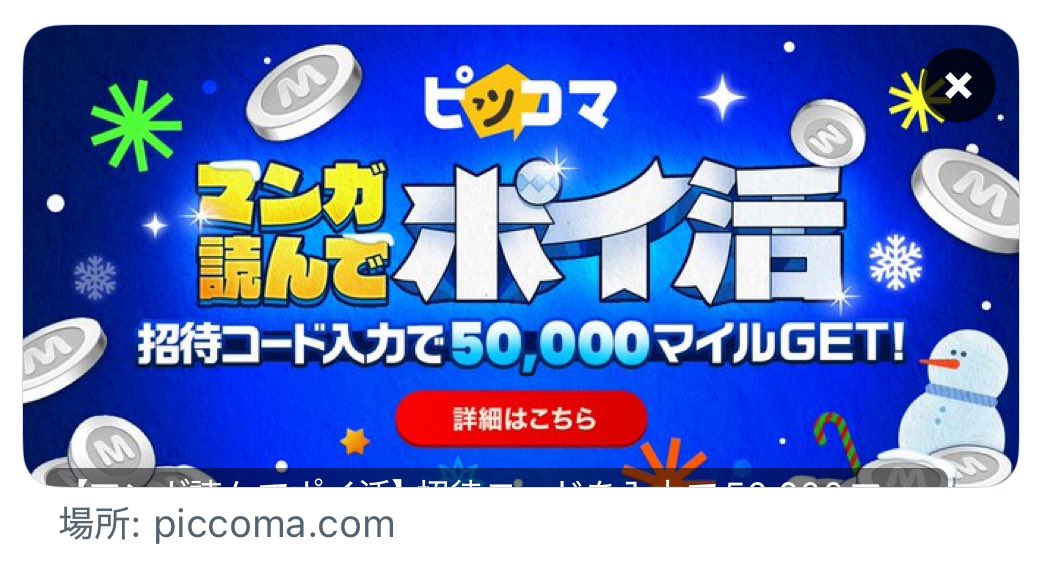 ピッコマインストールしてコード入力したら500円もらえるらしいです！

招待コード▶︎【RkYuHAB9NT】

お願いします🙇‍♀️

youtu.be/wBf47hGMch0?t=…