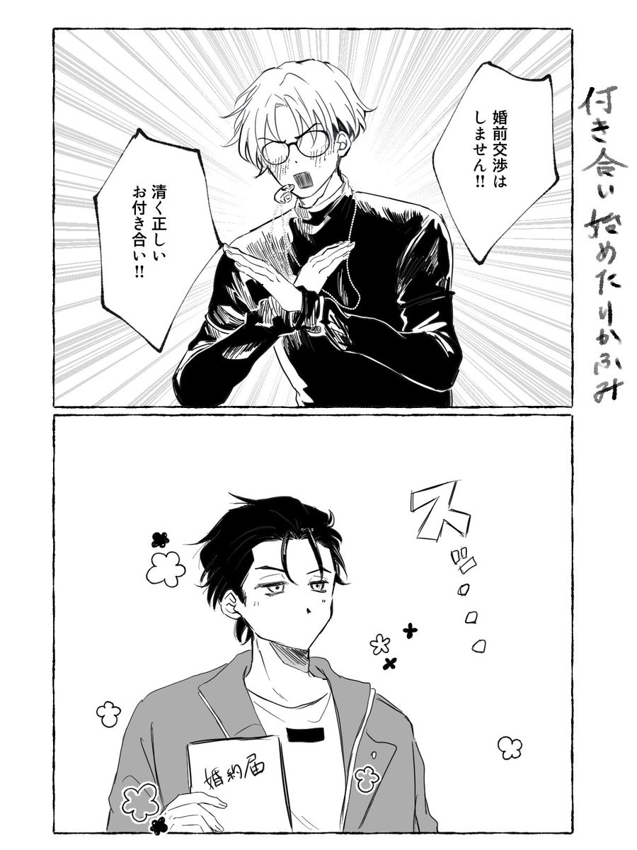 りかふみ
絶対手を出さない🤍vs絶対手を出してほしい🧡