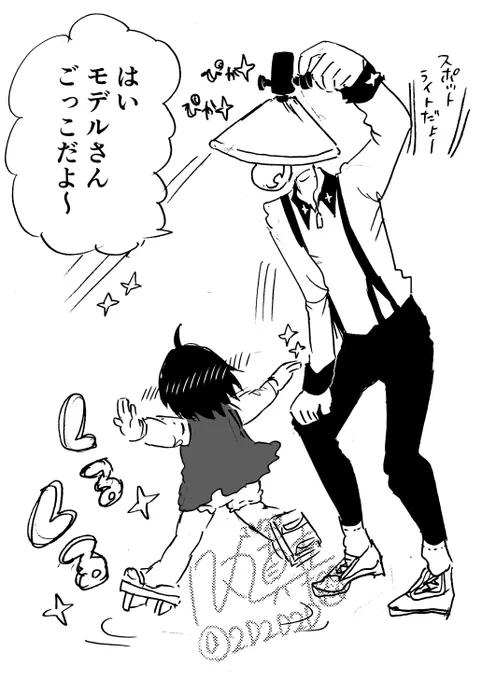異形頭お兄さんと幼女まとめ 2/10

#漫画が読めるハッシュタグ 