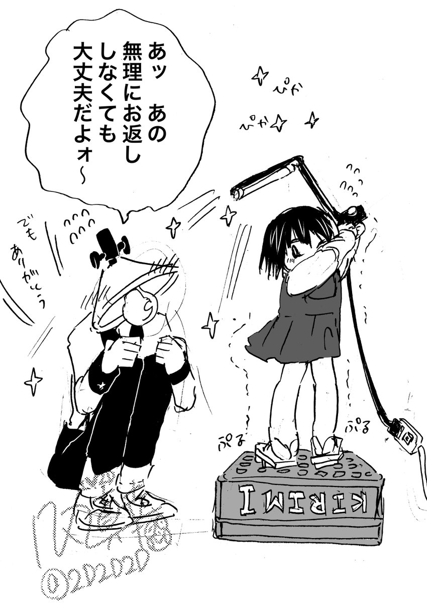 異形頭お兄さんと幼女まとめ 2/10

#漫画が読めるハッシュタグ 