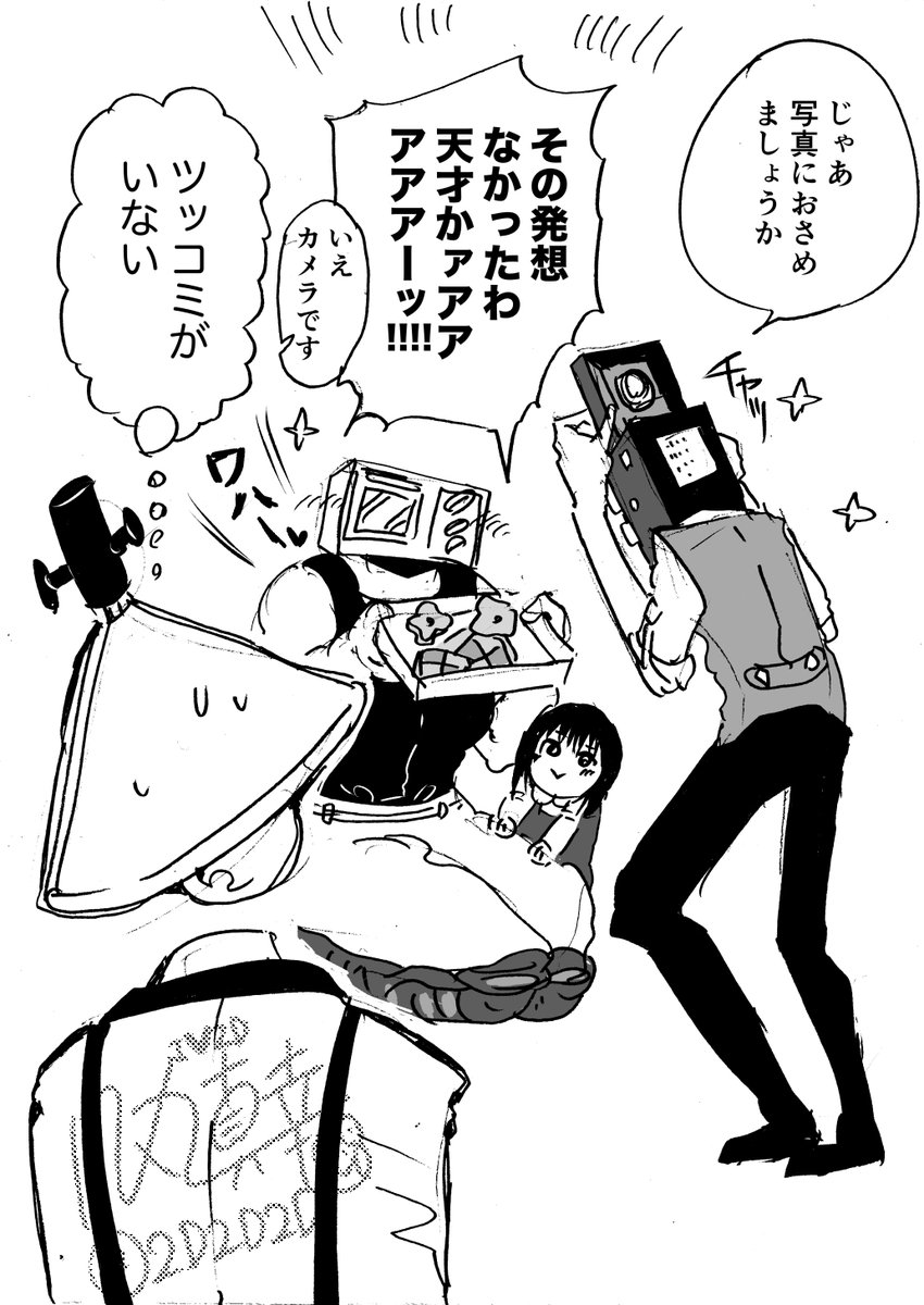 異形頭お兄さんと幼女まとめ 5/10

#漫画が読めるハッシュタグ 