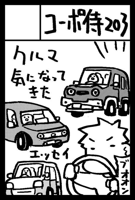 あーあ、ほんとやれんのかしらないぞ!!!

2025年2月16日に東京ビッグサイト東1・2・3ホールで開催予定のイベント「COMITIA151」へサークル「コーポ侍203」で申し込みました。 