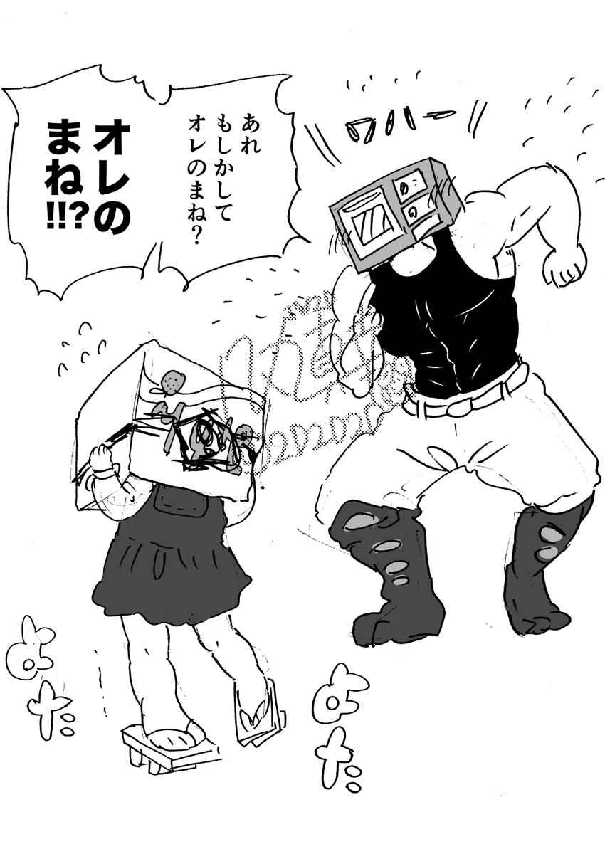異形頭お兄さんと幼女まとめ 10/10

#漫画が読めるハッシュタグ 