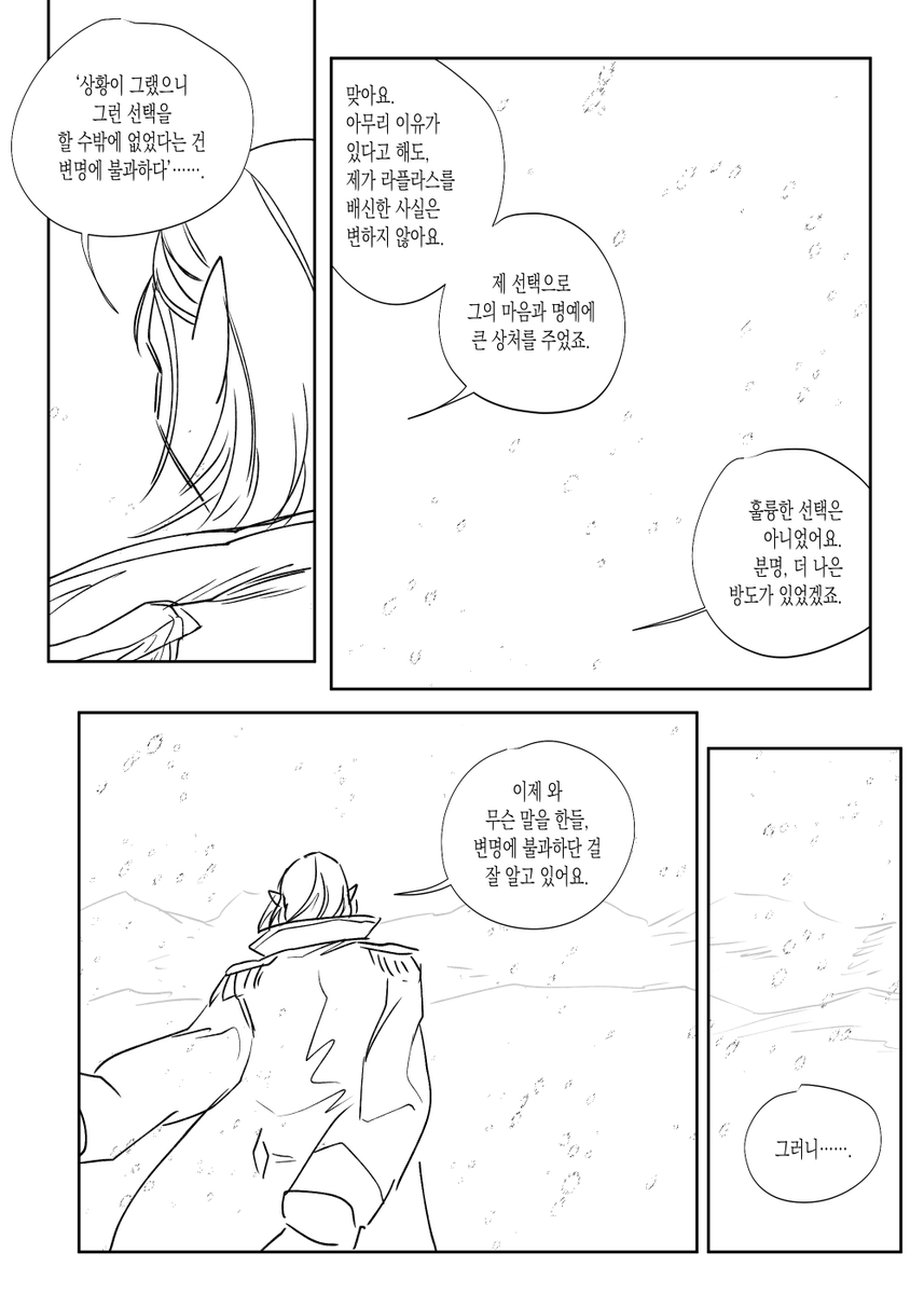 igujugu_grim's tweet photo. #LordOfHeroes
풀루실이 돌이킬 수 없는 큰 실패를 겪어본 것이 좋다...
그것도 자신의 선택으로 인해서... https://t.co/F0H11pSSsp