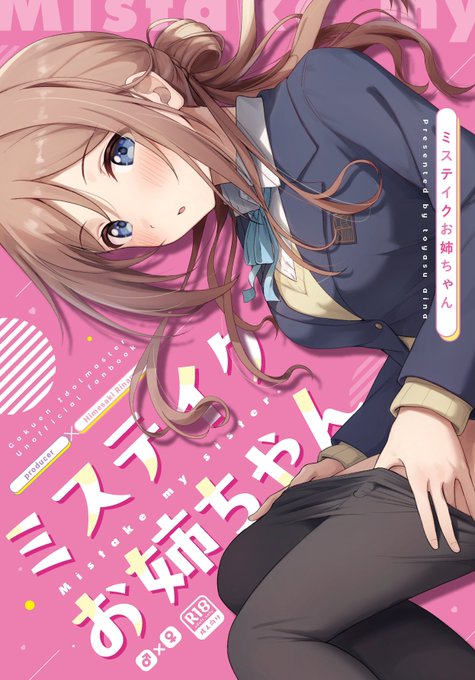 【冬コミ二日目新刊サンプル】(1/3)
学マス、莉波ちゃんとエッチな事する本です!(B5/30p)

通販https://t.co/SPQ1bR5ULq 