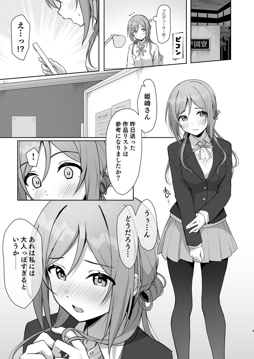 【冬コミ二日目新刊サンプル】(1/3)
学マス、莉波ちゃんとエッチな事する本です!(B5/30p)

通販https://t.co/SPQ1bR5ULq 