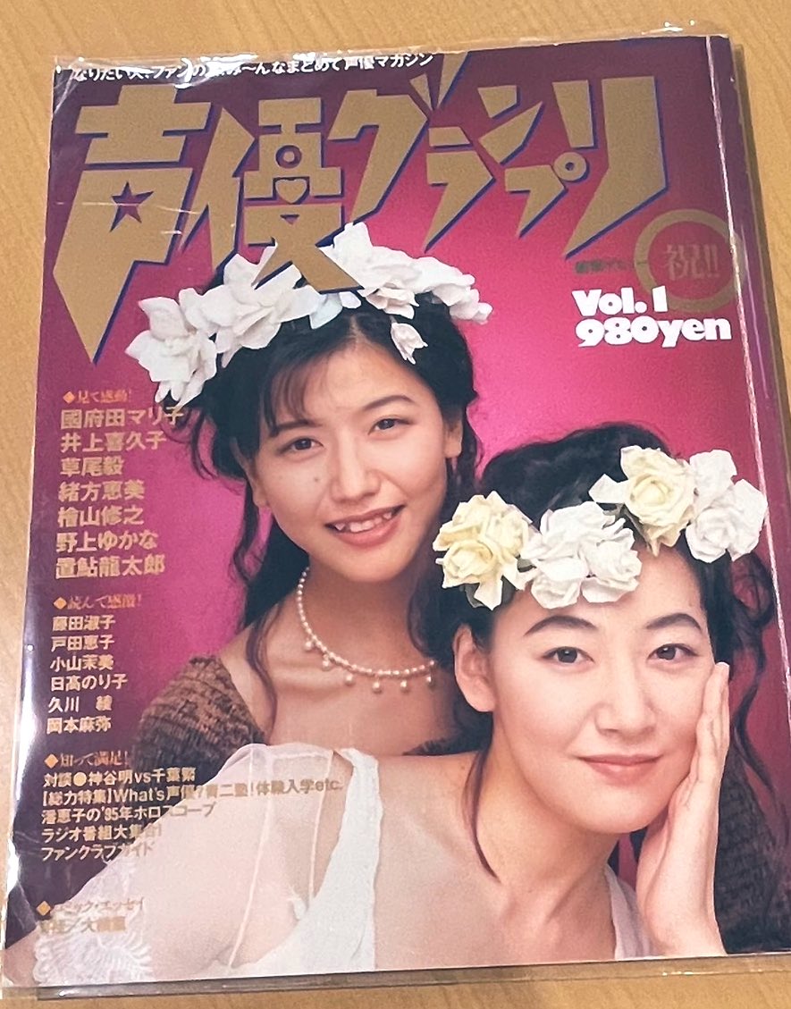 アニメージュ1月号 クリエーター&声優直筆年賀状プレゼント 井上
