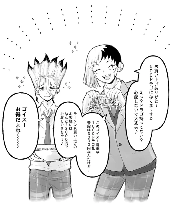 円しか持ってない客にも対応してくれるJF🍜のゲnちゃん 